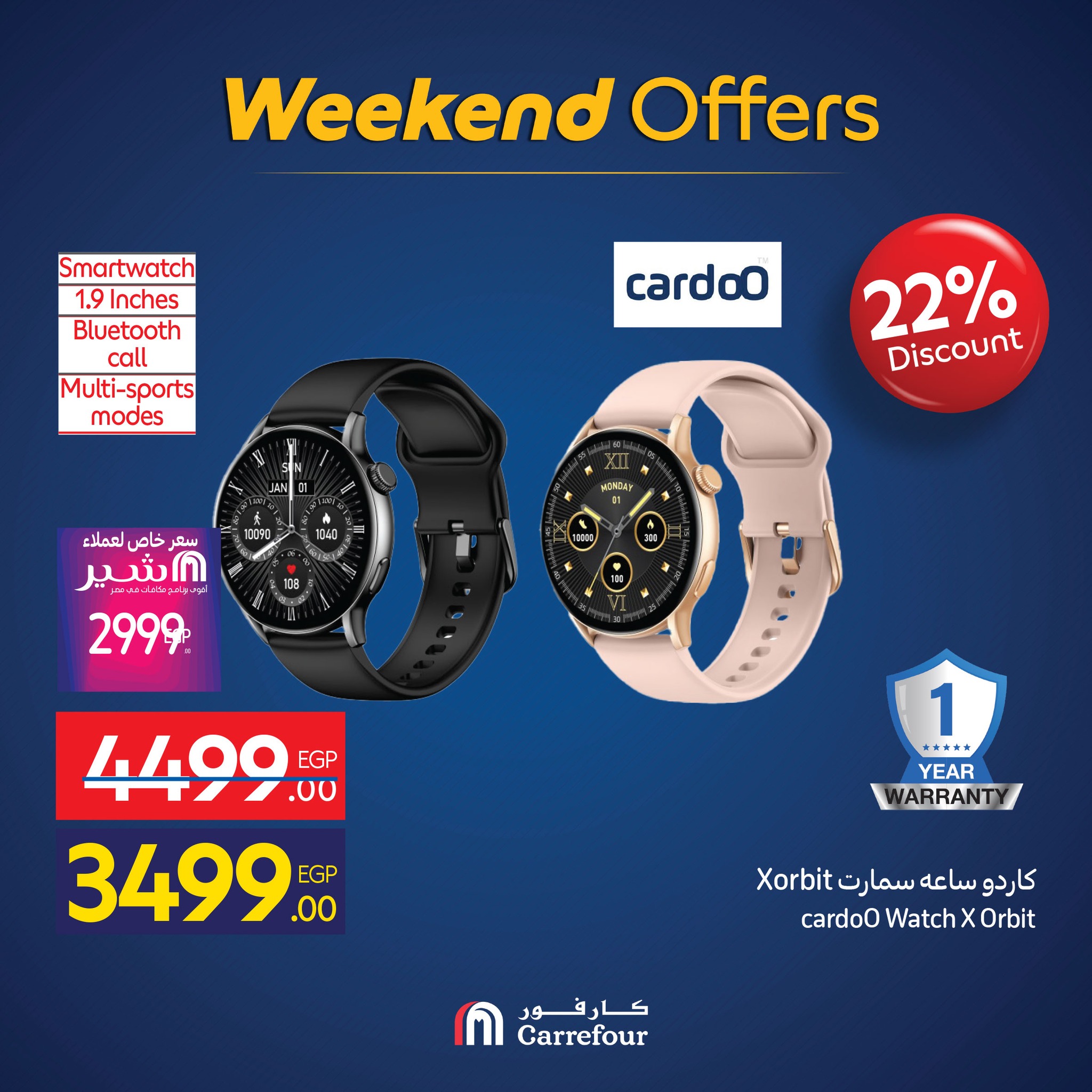 carrefour offers from 12nov to 6nov 2025 عروض كارفور من 12 نوفمبر حتى 6 نوفمبر 2025 صفحة رقم 10